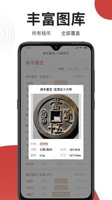 斗泉软件截图1