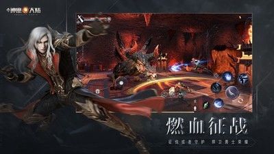 新神魔大陆2024软件截图2