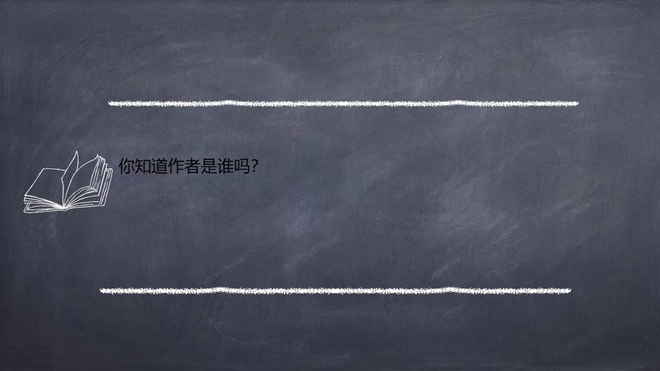 《六月二十七日望湖楼醉书》古诗词三首PPT课件下载