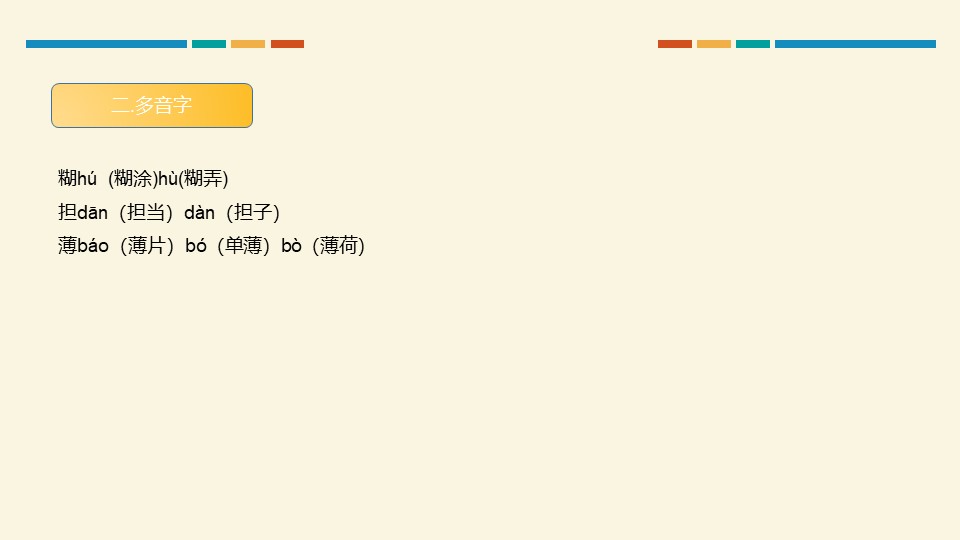 《丁香结》PPT免费课件下载