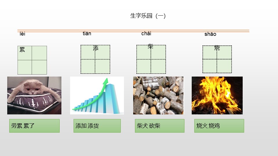 《雪孩子》PPT优秀课件下载