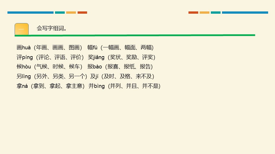 《玲玲的画》PPT下载下载