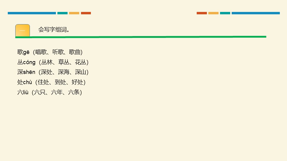 《拍手歌》PPT课件下载下载