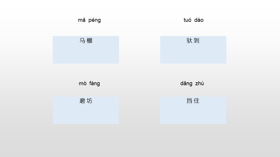 《小马过河》PPT精品课件下载