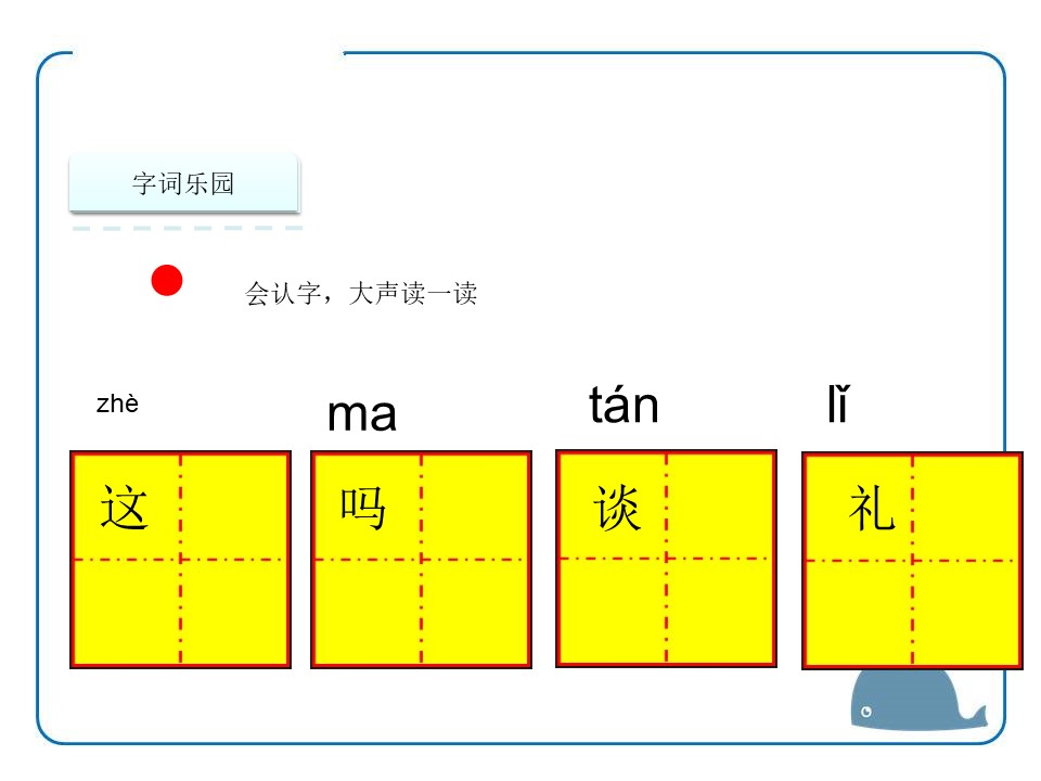 《老树的故事》PPT下载下载