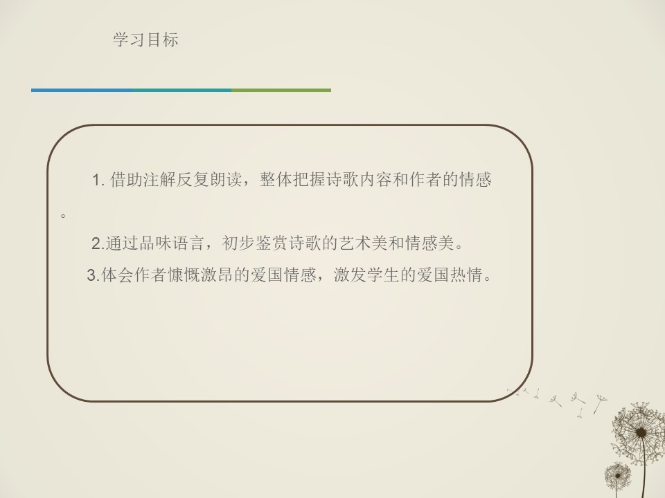 《过零丁洋》PPT课件下载下载