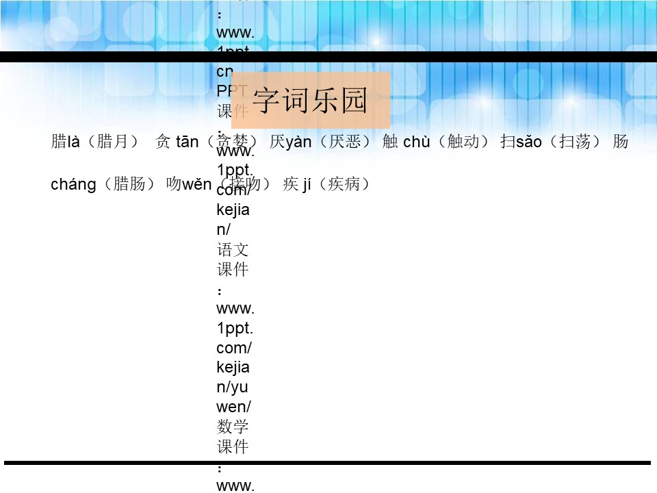 《点金术》PPT下载下载