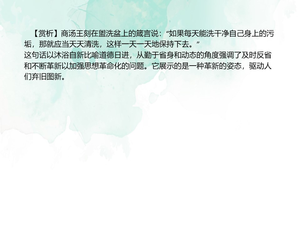 《创造宣言》PPT下载