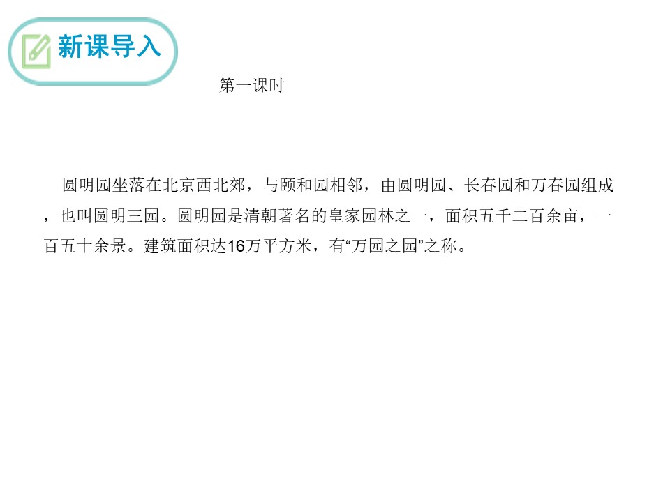 《就英法联军远征中国致巴特勒上尉的信》PPT下载