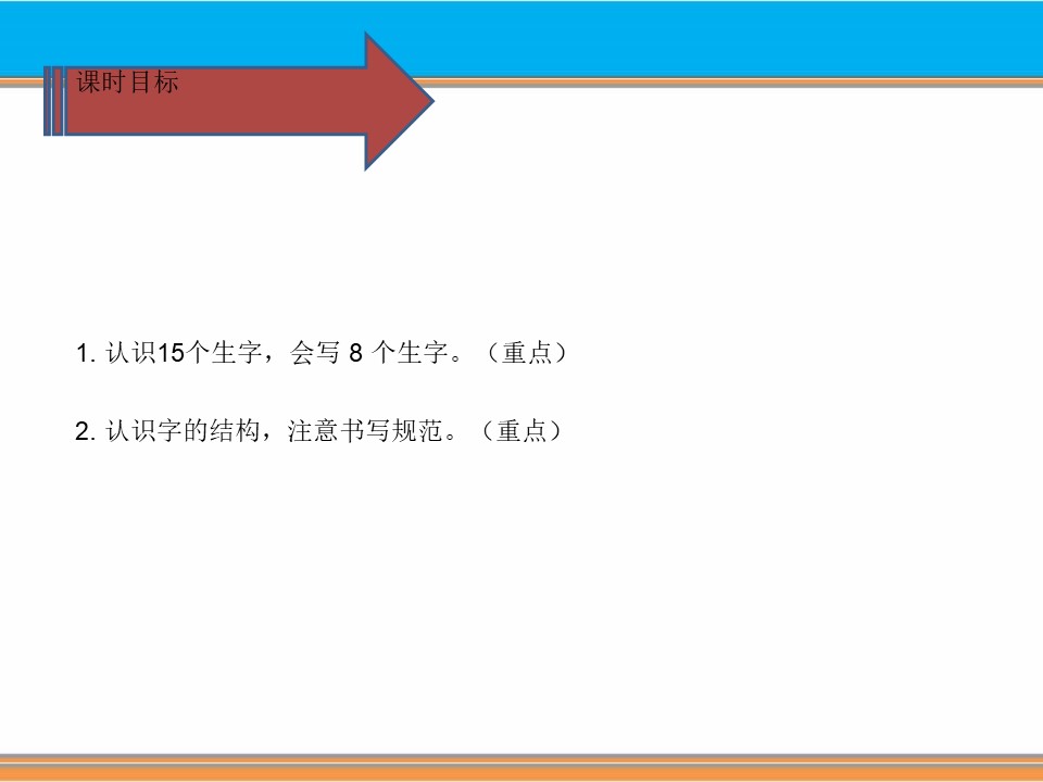 《青蛙卖泥塘》PPT课件(第一课时)下载