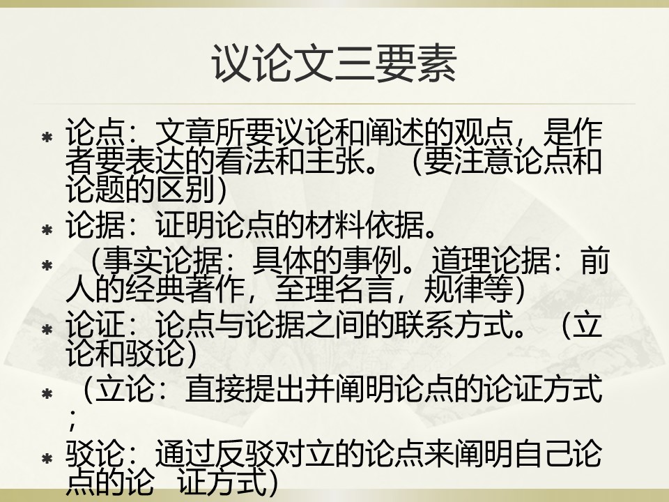 《纪念白求恩》PPT课件7下载