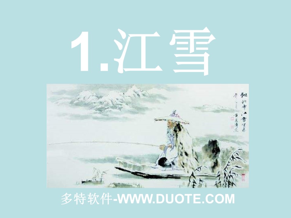 《江雪》PPT课件9下载