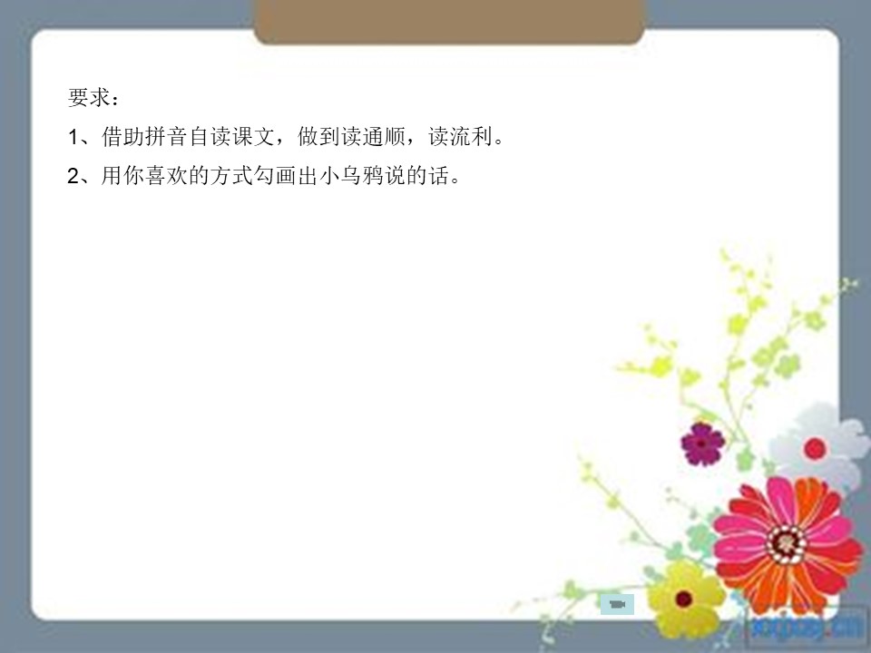 《小乌鸦和妈妈》PPT课件3下载