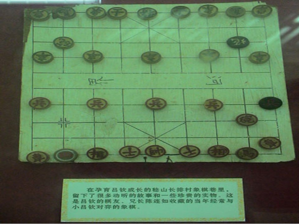 《下棋》PPT课件2下载