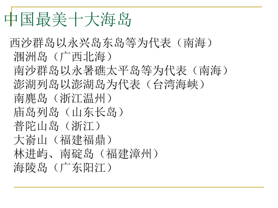 《彩色的翅膀》PPT课件下载4下载