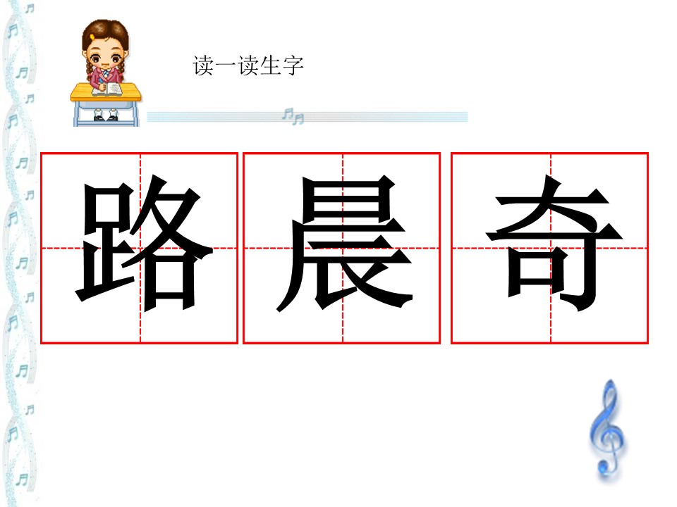 《会走路的树》PPT课件4下载