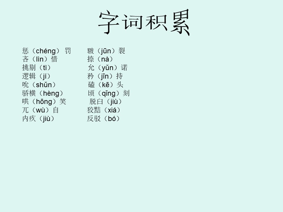 《一厘米》PPT课件下载