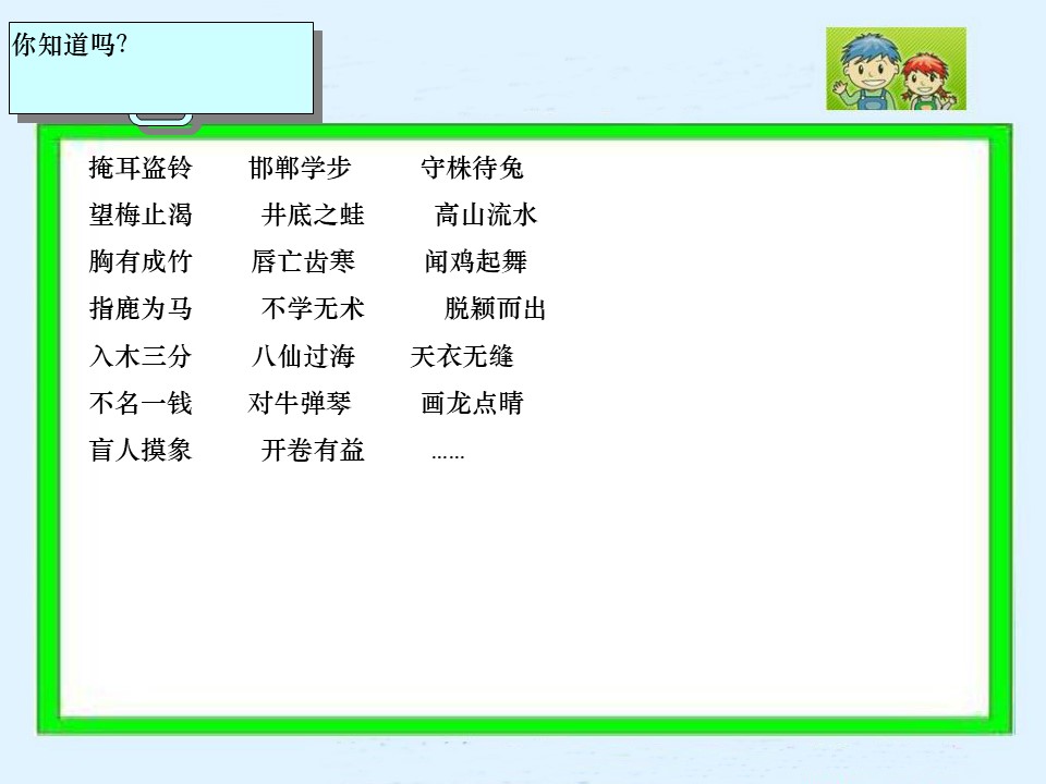 《惊弓之鸟》PPT课件2下载