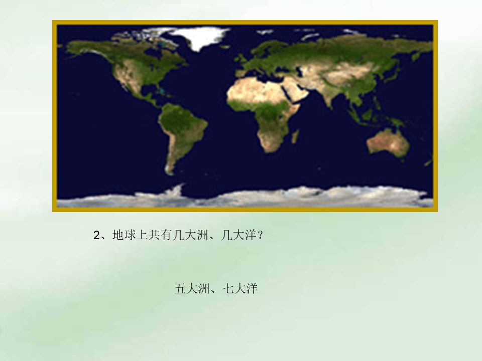 《只有一个地球》PPT课件下载3下载