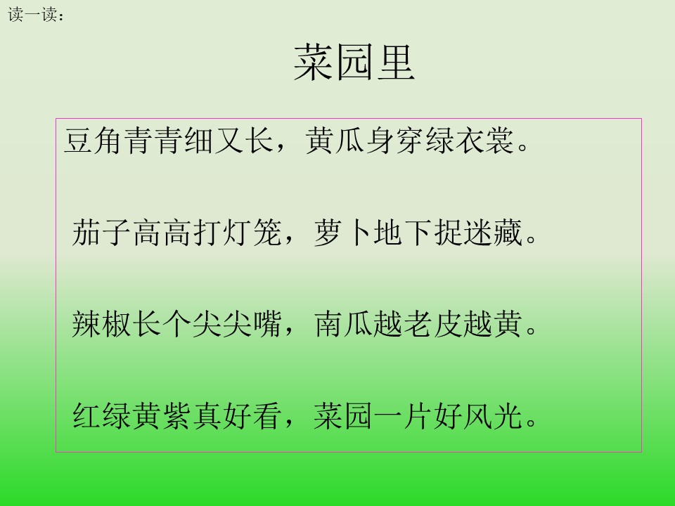 《一次比一次有进步》PPT课件3下载