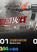 穿越火线M4a1黑龙版