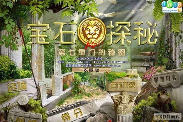 宝石探秘3：第七重门的秘密截图