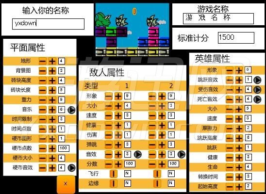 自己动手制作小游戏截图