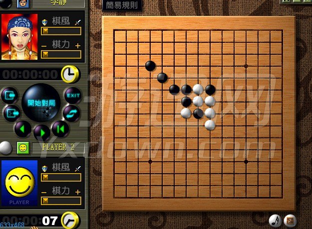 五子棋大师2截图