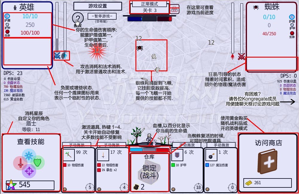 战蛛截图