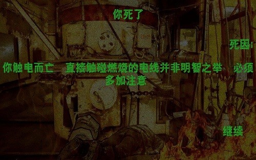 逃离切尔诺贝利截图