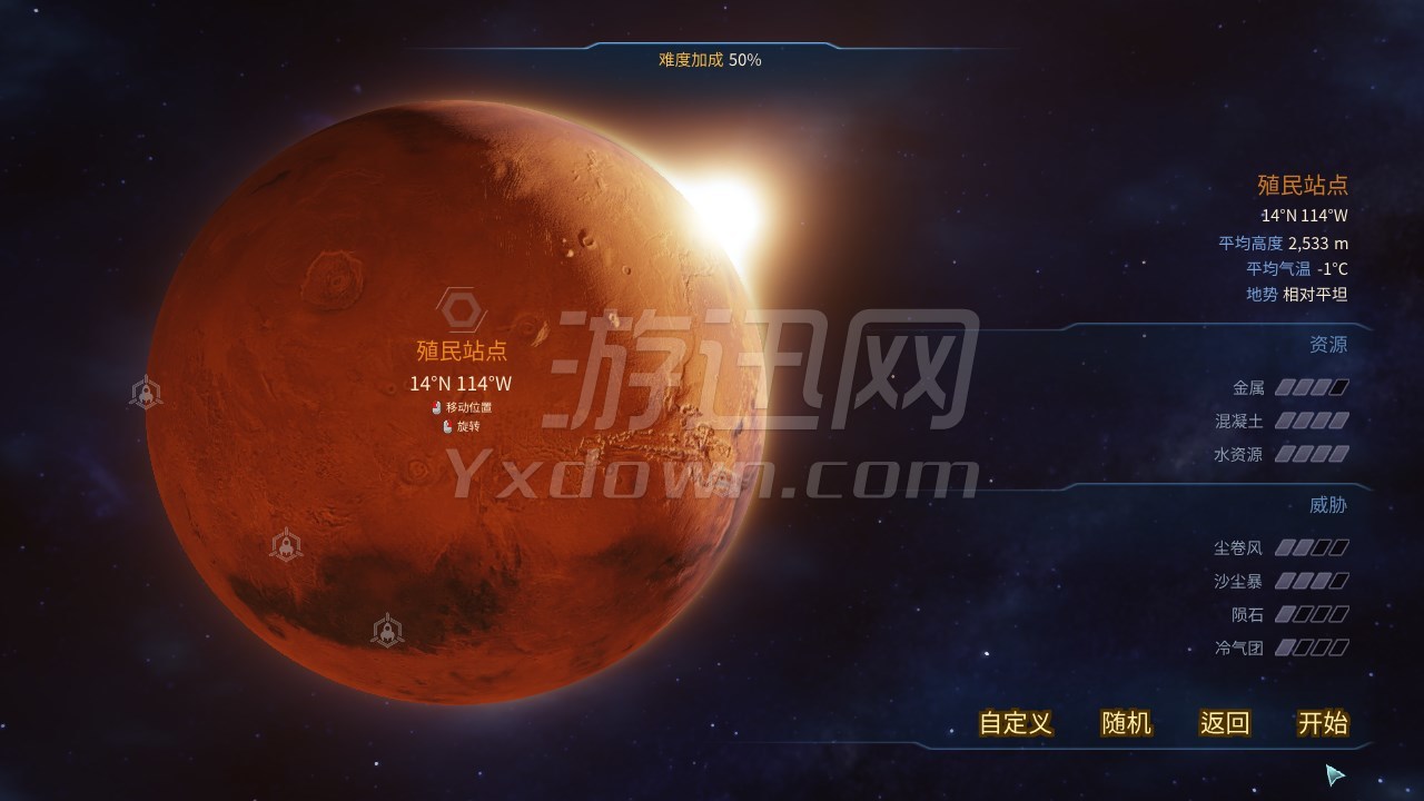 火星求生截图