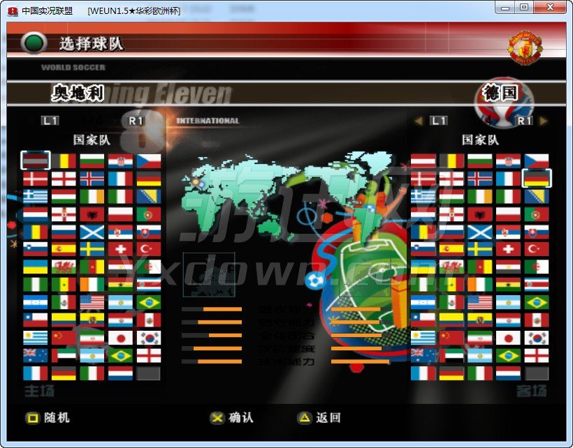 实况联盟weun1.5华彩欧洲杯截图