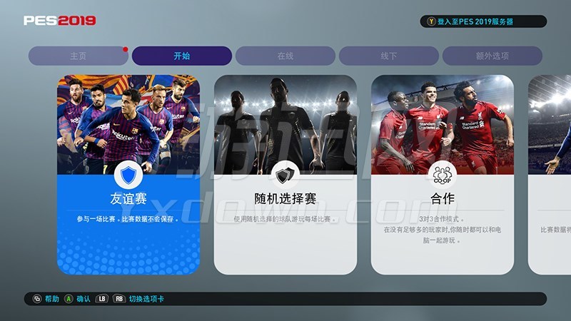 PES2019截图