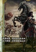 太阁立志传5：问鼎天下