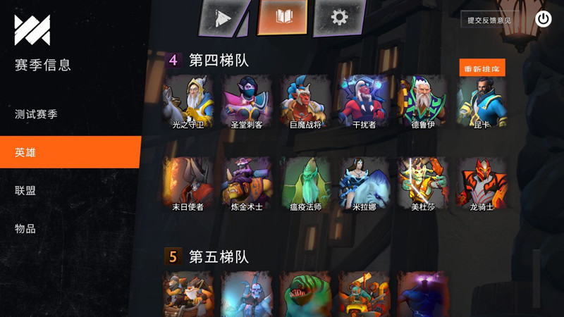 Dota霸业截图