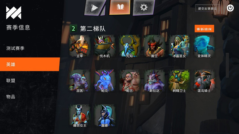 Dota霸业截图