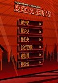 红色警戒3：变革V3.52