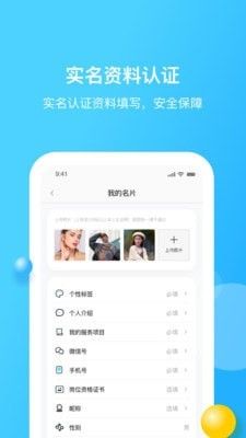 家加技师软件截图1