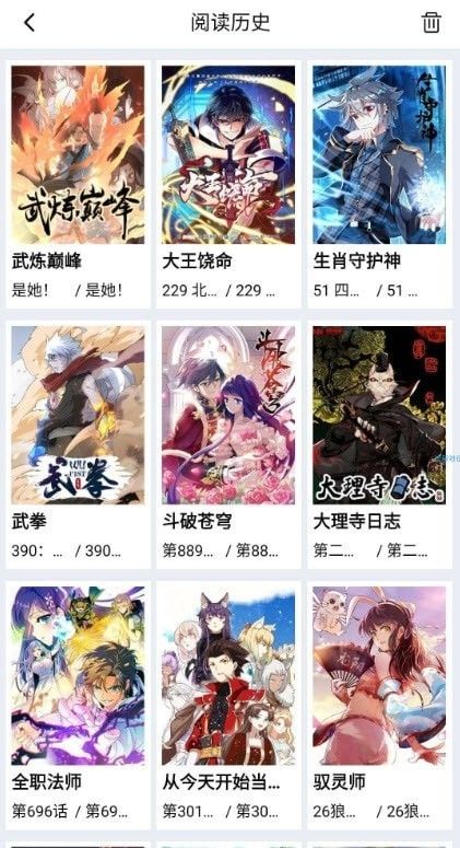 星漫画软件截图1