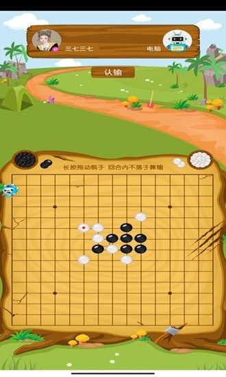 沐仔五子棋软件截图2