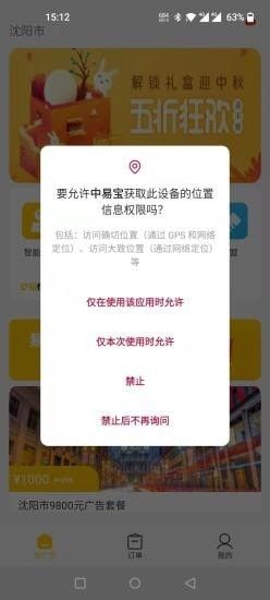 中易宝软件截图3