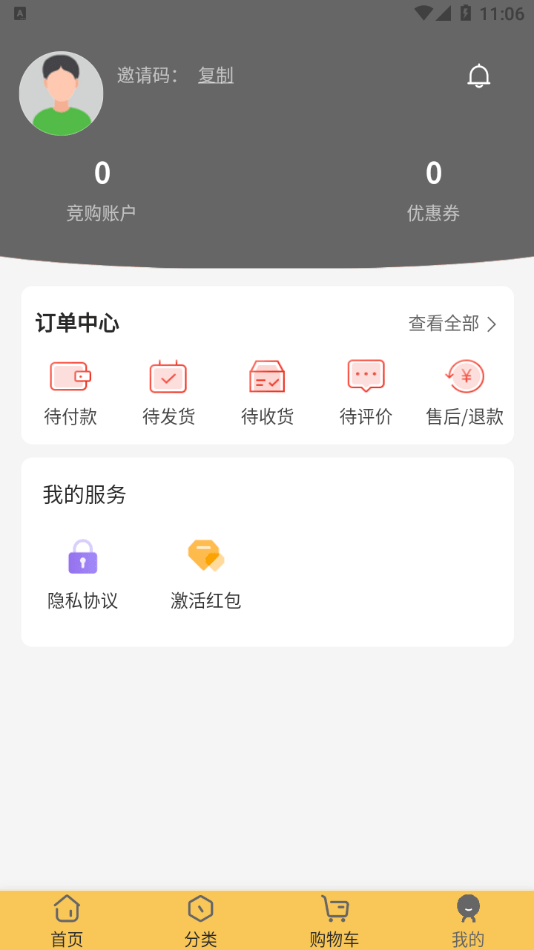 稀有纪软件截图2