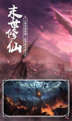 神魔仙传软件截图2