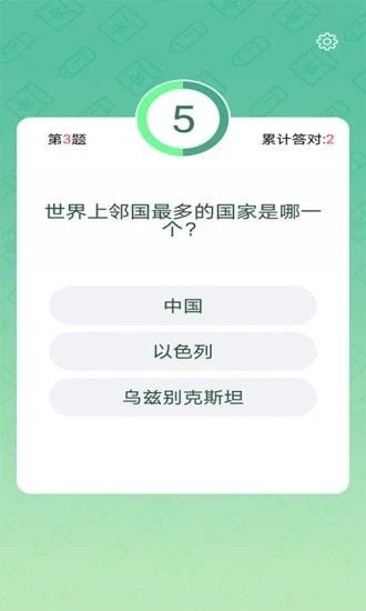 答题红包群软件截图1