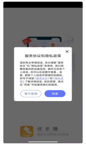 优步赚软件截图2