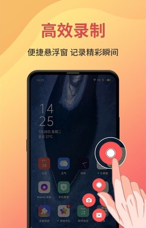 录屏大师剪辑软件截图0