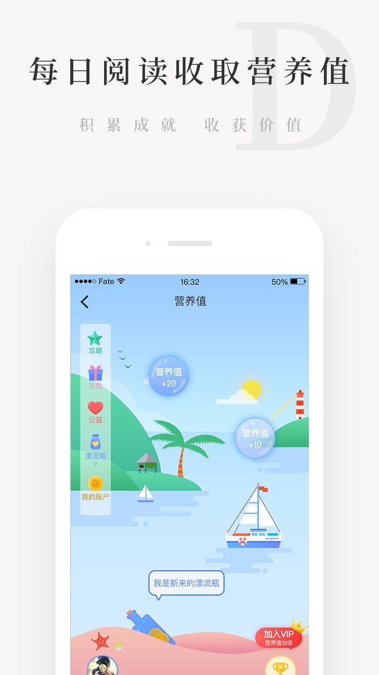 天天小读软件截图3