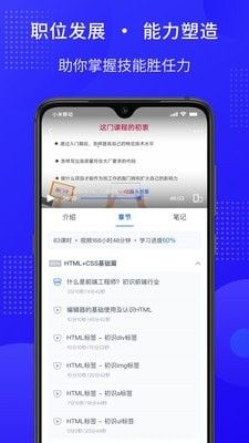 51CTO学院企业版软件截图2