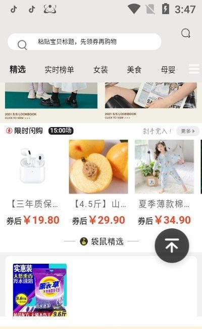 好省助手软件截图2