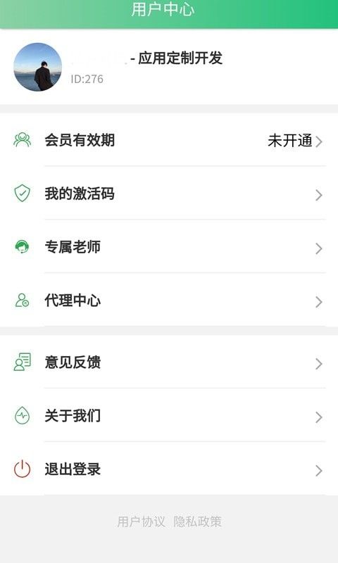 安安驾考软件截图2